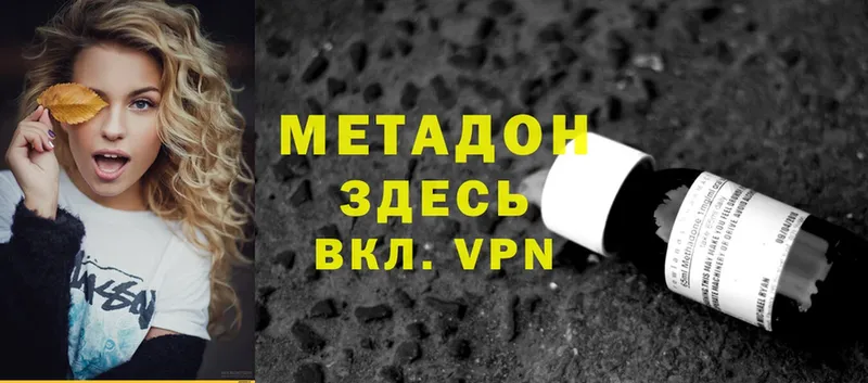 Метадон VHQ  darknet наркотические препараты  Баймак 